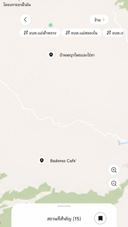 แผนที่ท่องเที่ยวชุมชนในแอป