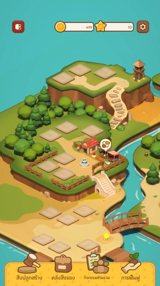 หน้าจอหมู่บ้าน OWN VILLAGE